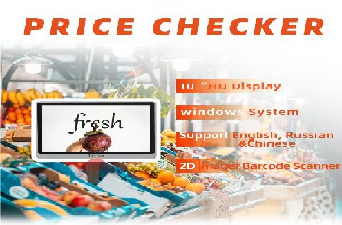 CARDLAN：Scan KIOSK Price Checker