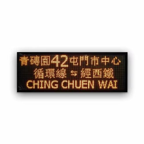 Hot selling customized LED route screen, supporting text scrolling and customized size, suitable for advertising in front of urban buses, railways, subways and other transportation vehicles