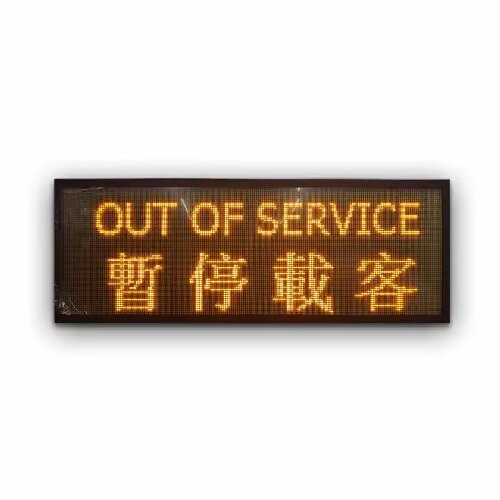 Hot selling customized LED route screen, supporting text scrolling and customized size, suitable for advertising in front of urban buses, railways, subways and other transportation vehicles